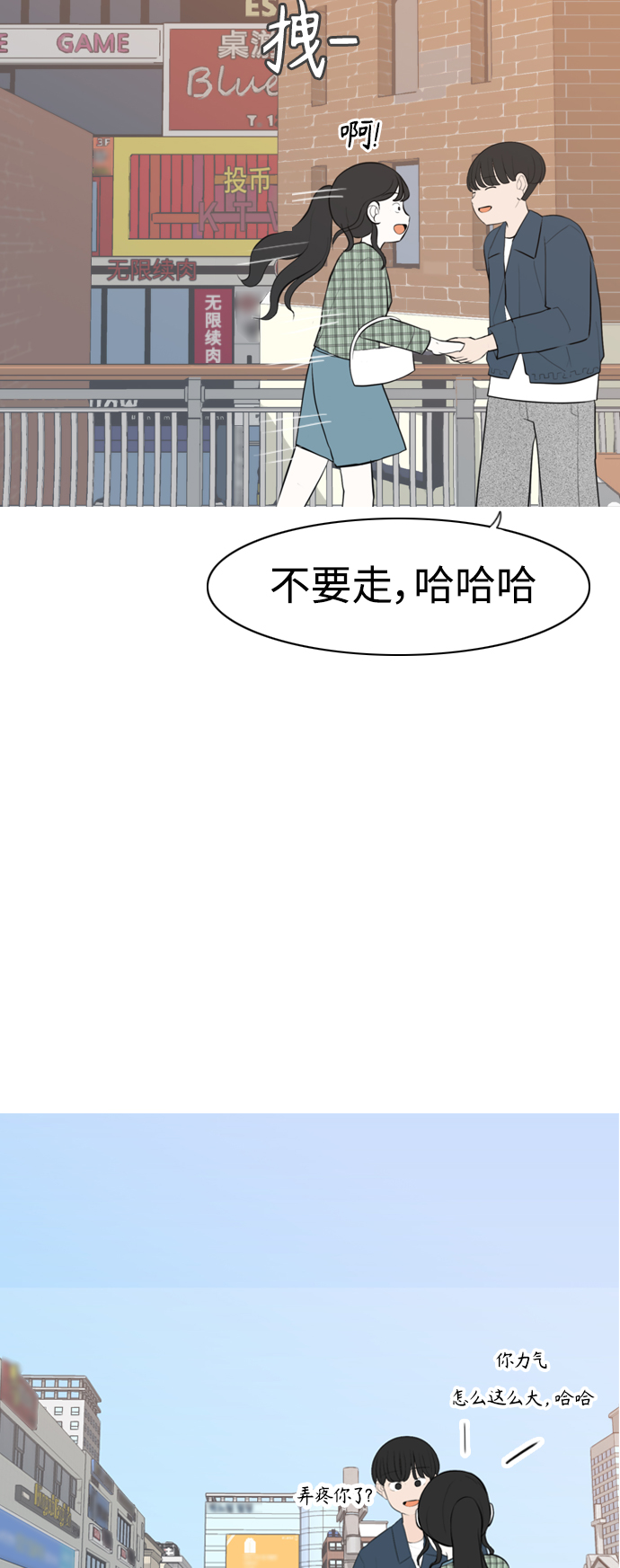 🍗嫩男嫩女 [第280话] 那之后的事 第25页