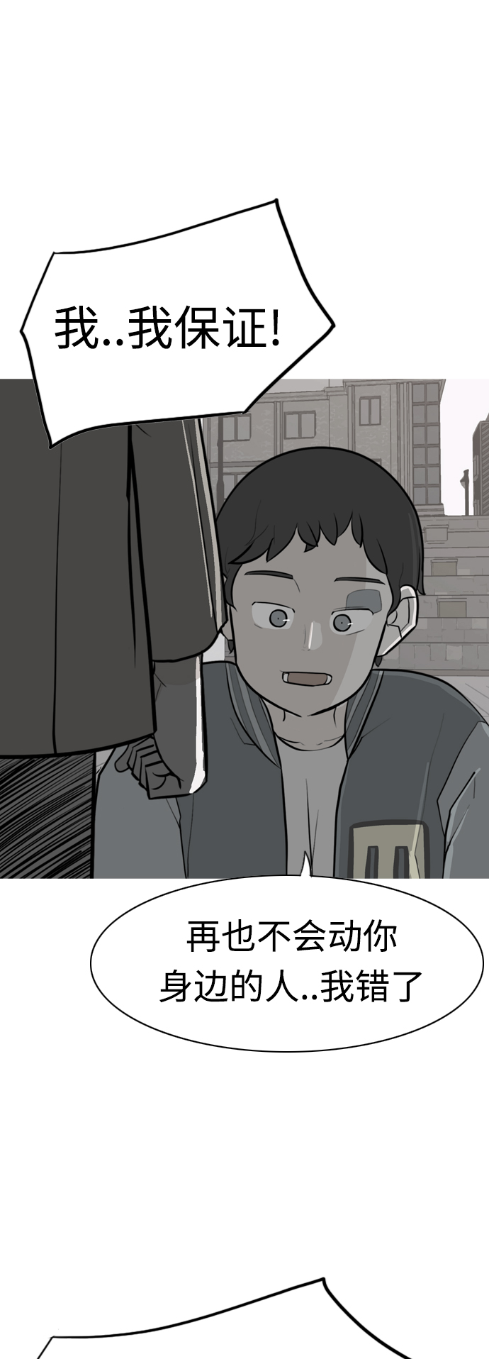 🍗嫩男嫩女 [第280话] 那之后的事 第3页