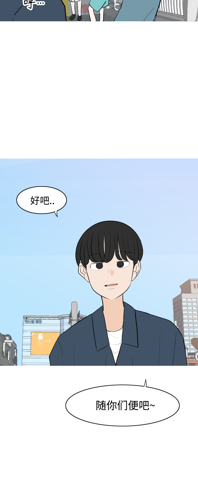 🍗嫩男嫩女 [第280话] 那之后的事 第31页
