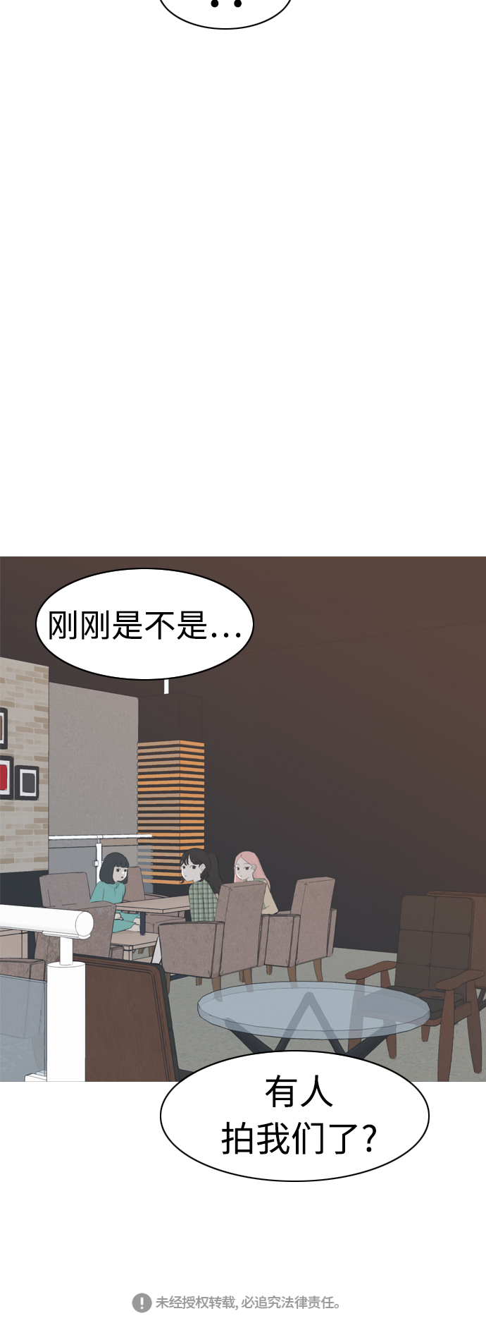 🍗嫩男嫩女 [第280话] 那之后的事 第46页