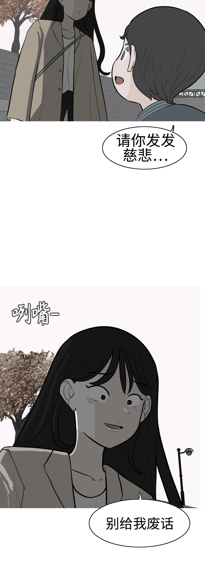 🍗嫩男嫩女 [第280话] 那之后的事 第5页
