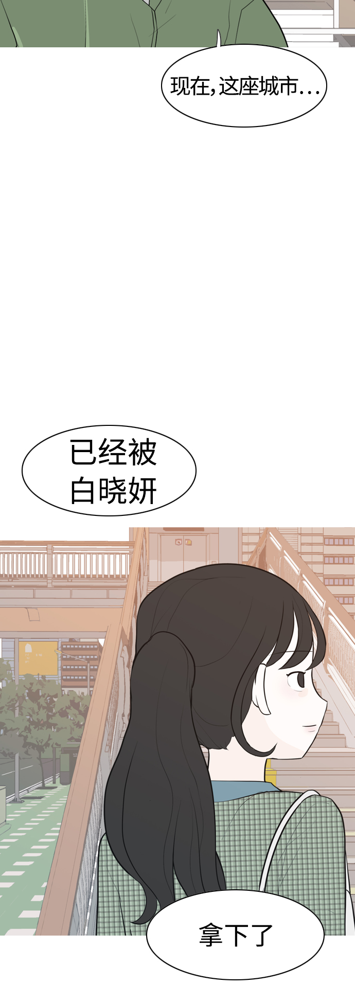 🍗嫩男嫩女 [第280话] 那之后的事 第9页