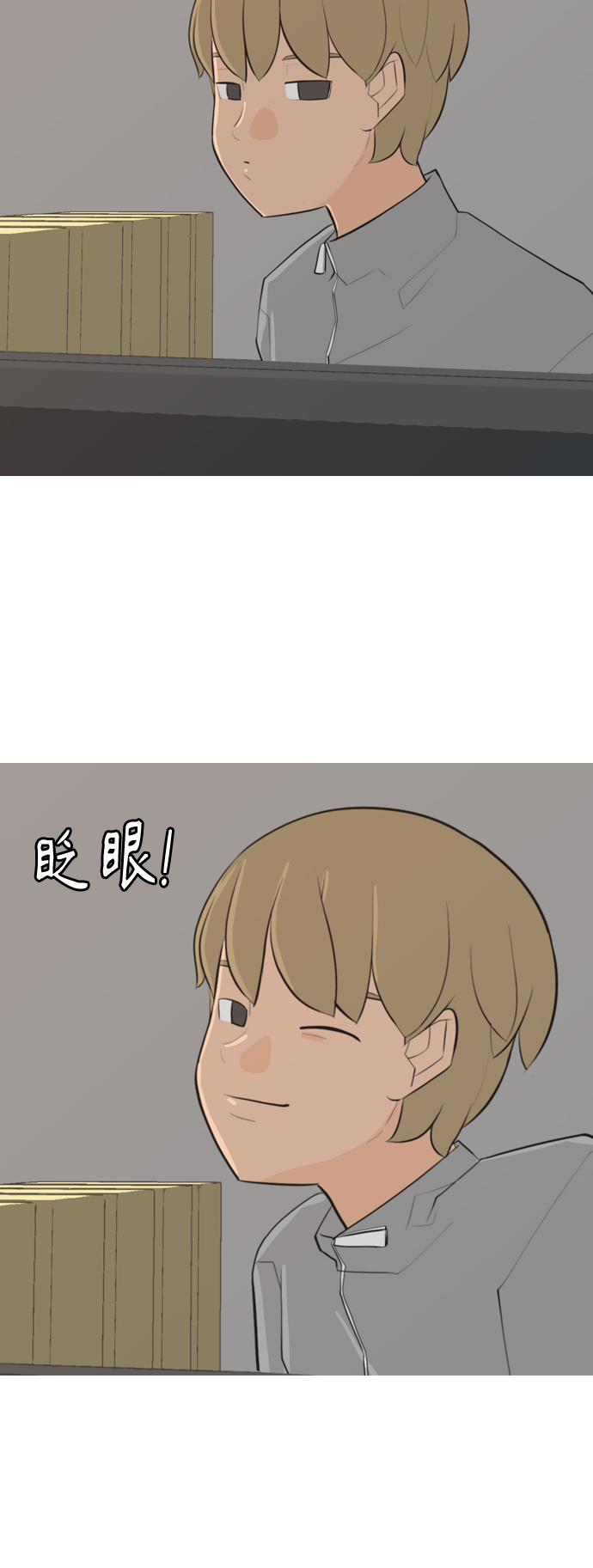 🍗嫩男嫩女 [第282话] 不愿醒来（即使要很久） 第12页