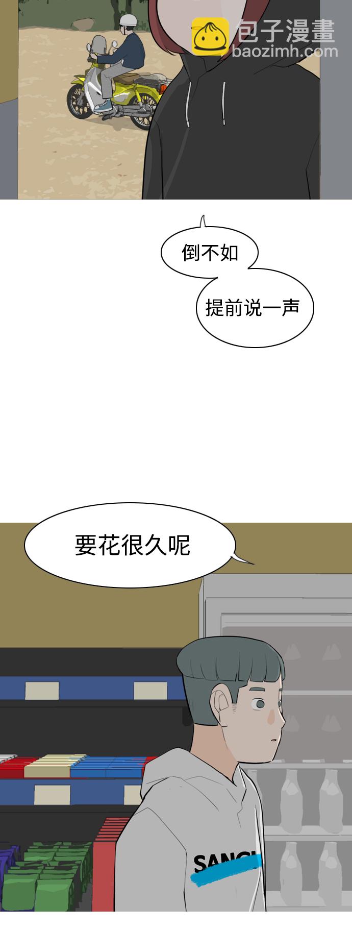 🍗嫩男嫩女 [第282话] 不愿醒来（即使要很久） 第15页