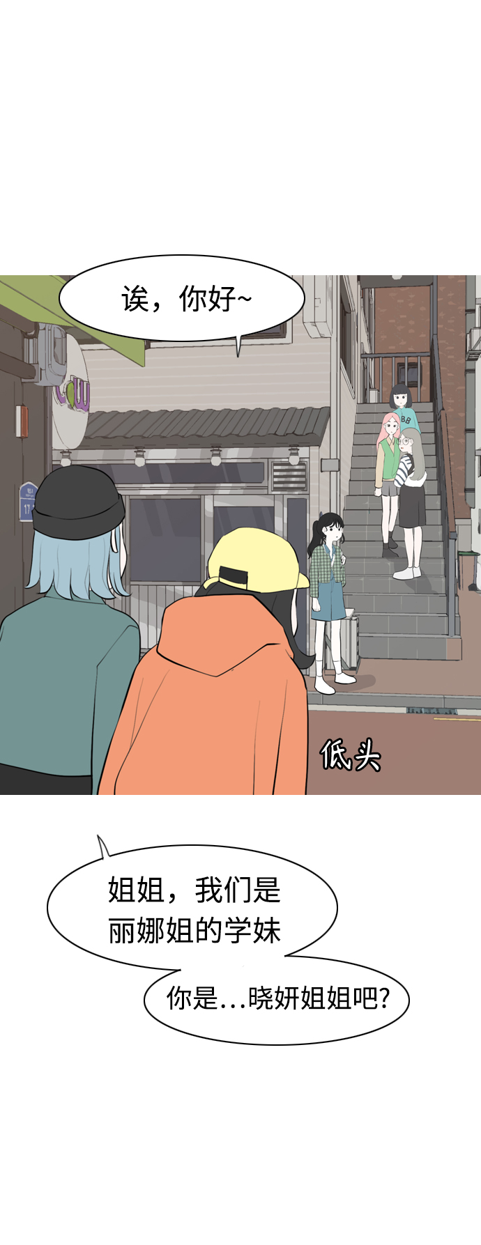 🍗嫩男嫩女 [第282话] 不愿醒来（即使要很久） 第24页