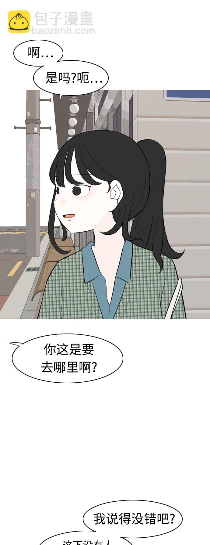 🍗嫩男嫩女 [第282话] 不愿醒来（即使要很久） 第25页