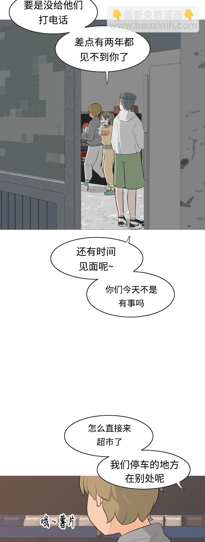 🍗嫩男嫩女 [第282话] 不愿醒来（即使要很久） 第3页