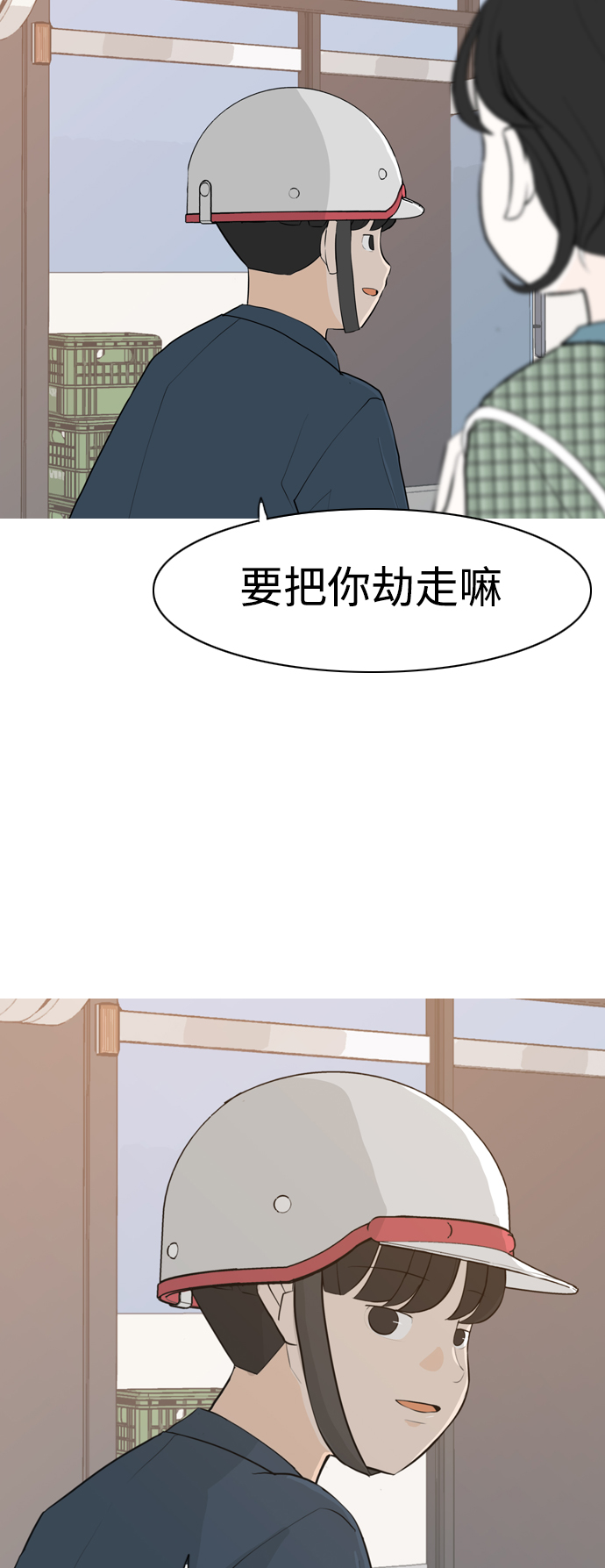 🍗嫩男嫩女 [第282话] 不愿醒来（即使要很久） 第30页