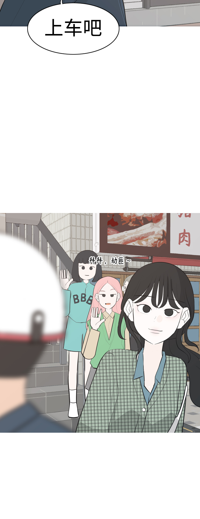 🍗嫩男嫩女 [第282话] 不愿醒来（即使要很久） 第31页