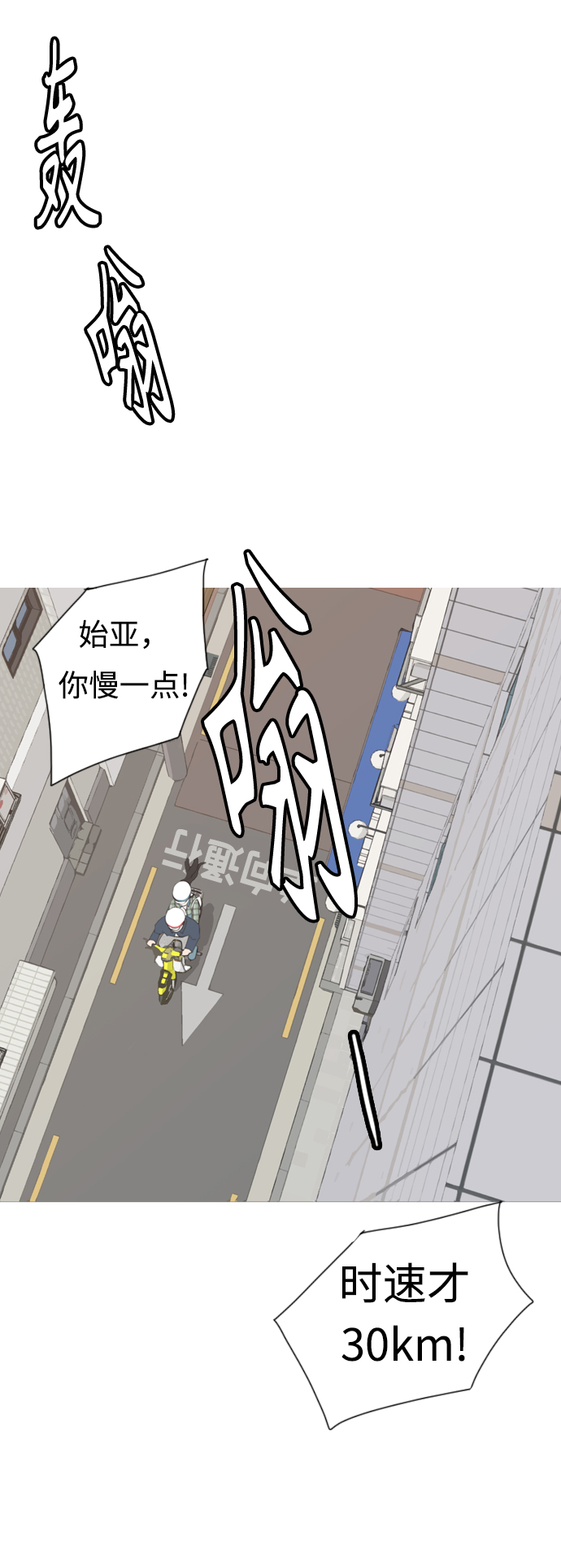 🍗嫩男嫩女 [第282话] 不愿醒来（即使要很久） 第32页