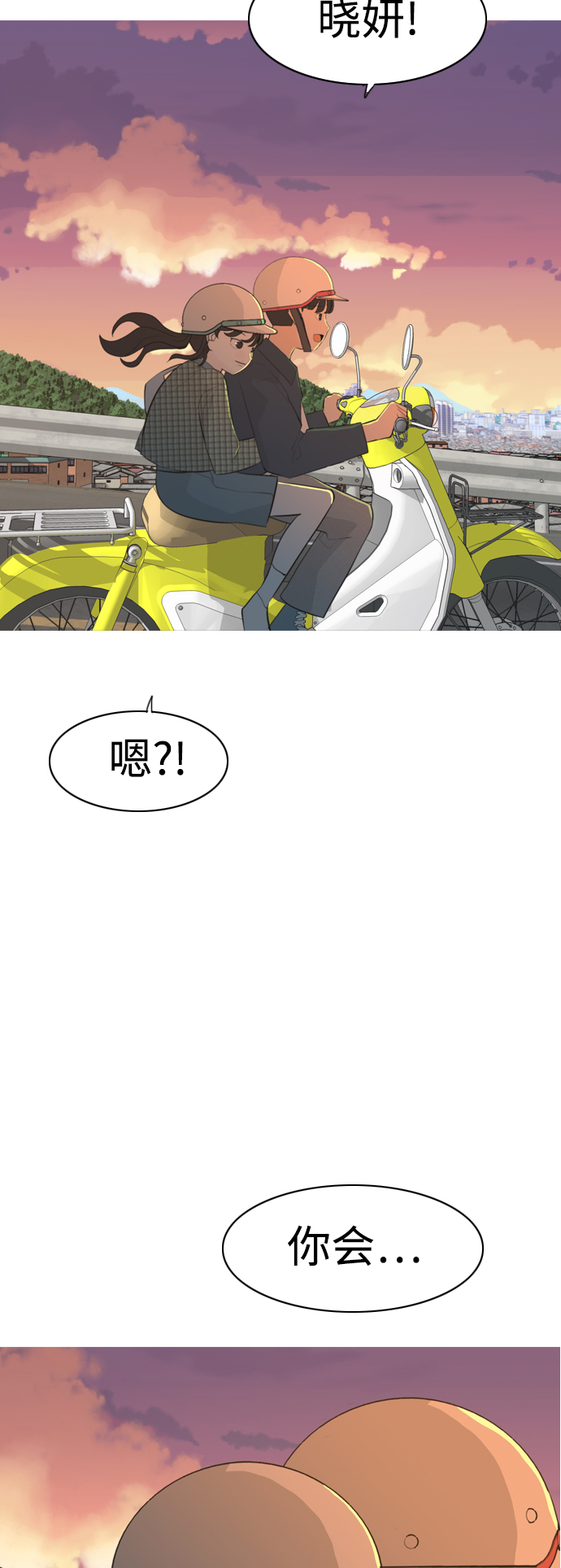 🍗嫩男嫩女 [第282话] 不愿醒来（即使要很久） 第35页