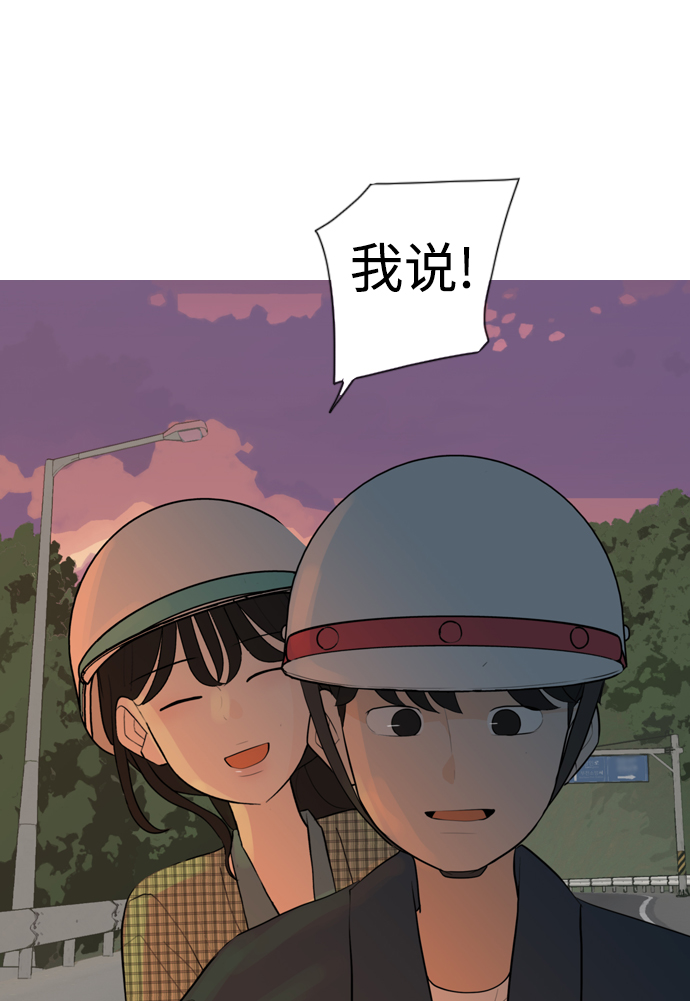 🍗嫩男嫩女 [第282话] 不愿醒来（即使要很久） 第47页