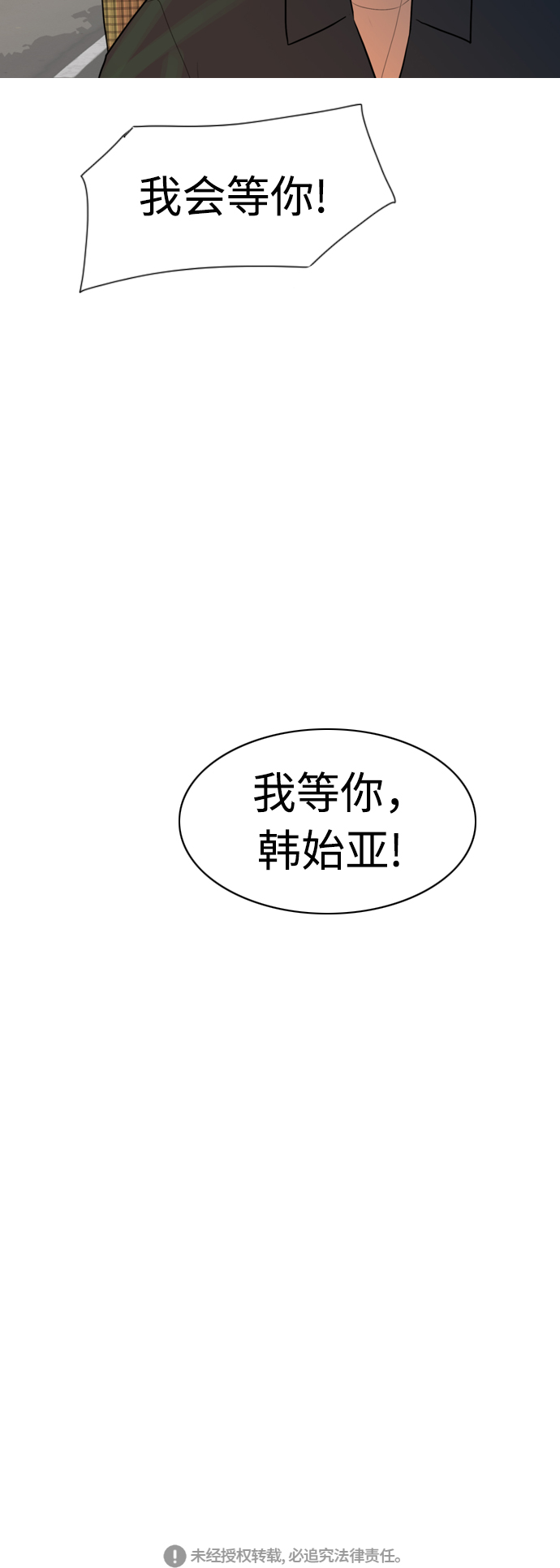 🍗嫩男嫩女 [第282话] 不愿醒来（即使要很久） 第48页