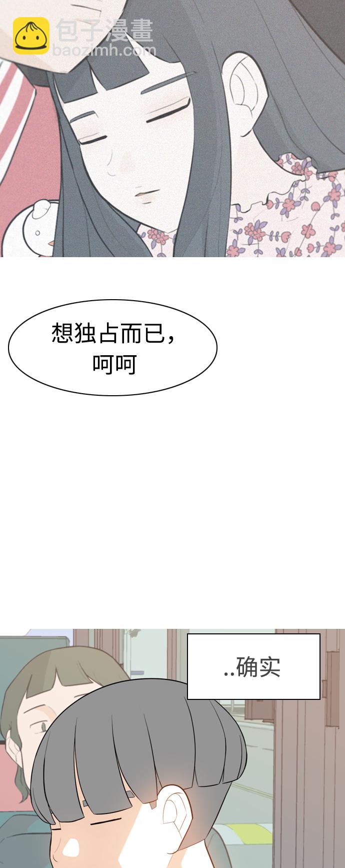 🍗嫩男嫩女 [第284话] 摸不清的界限（微乎其微） 第10页