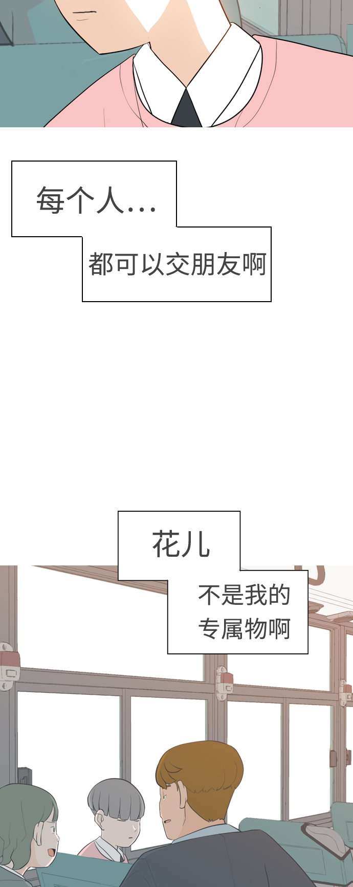 🍗嫩男嫩女 [第284话] 摸不清的界限（微乎其微） 第11页