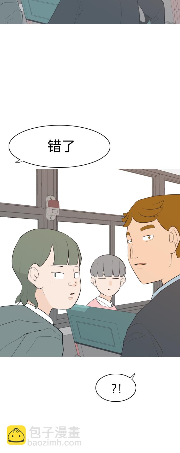🍗嫩男嫩女 [第284话] 摸不清的界限（微乎其微） 第12页
