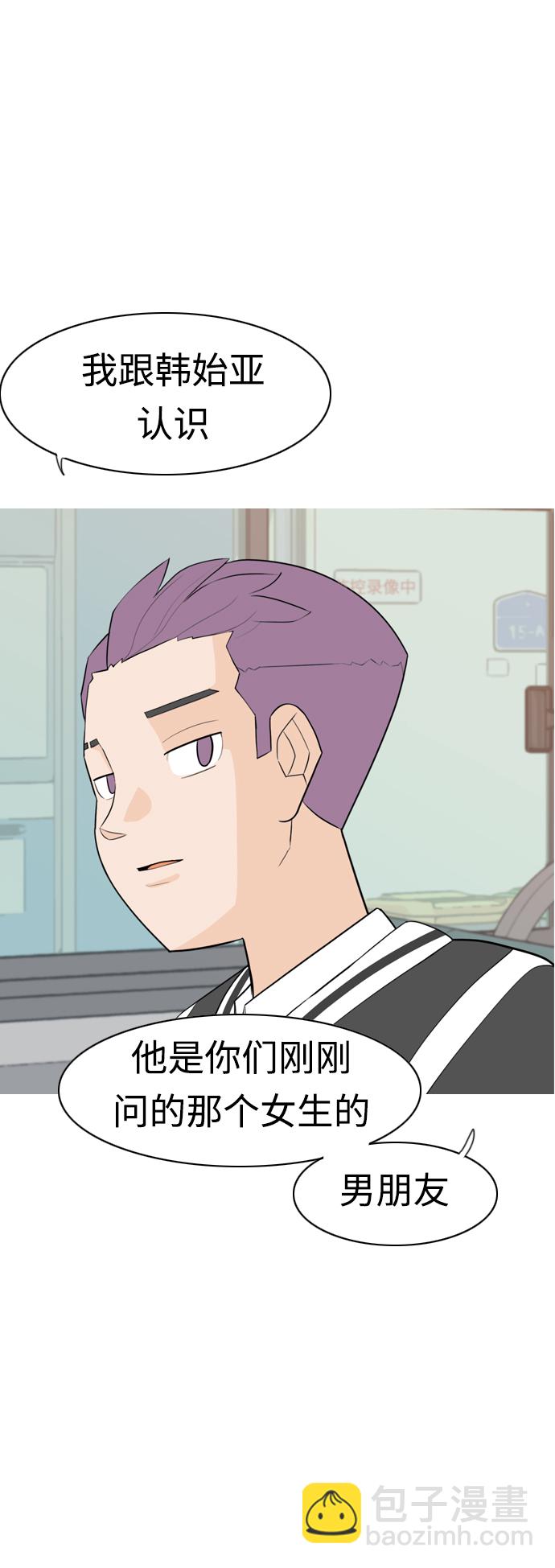 🍗嫩男嫩女 [第284话] 摸不清的界限（微乎其微） 第14页