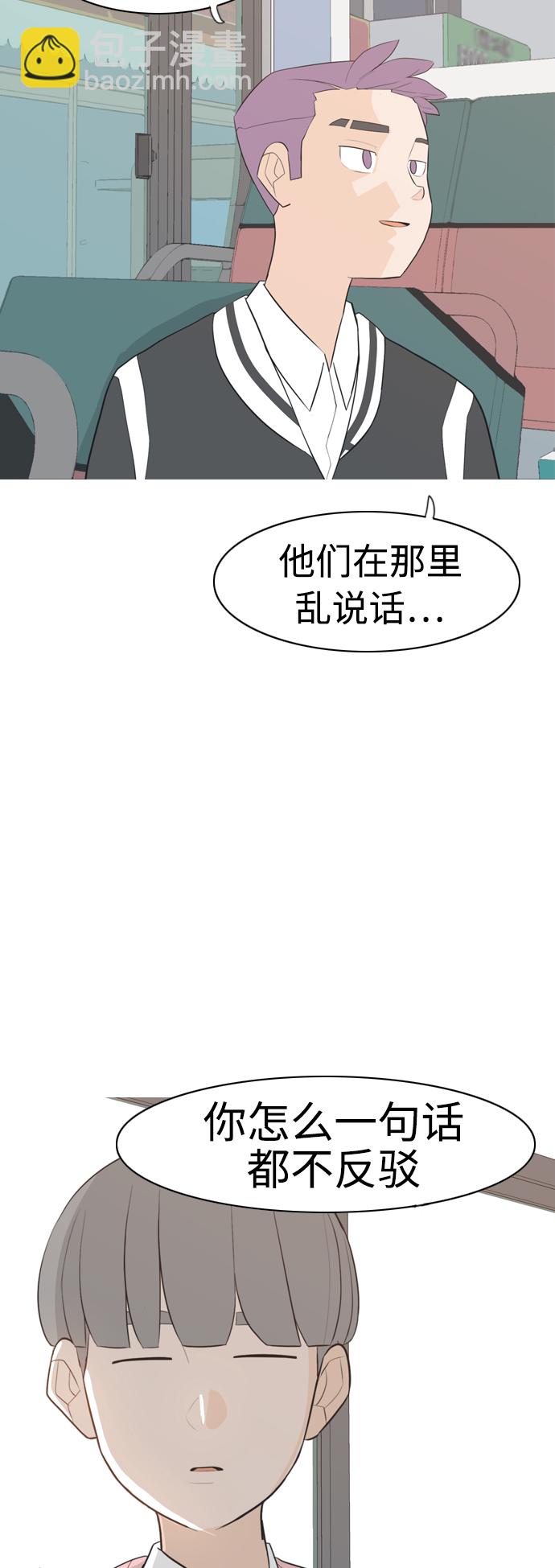 🍗嫩男嫩女 [第284话] 摸不清的界限（微乎其微） 第16页