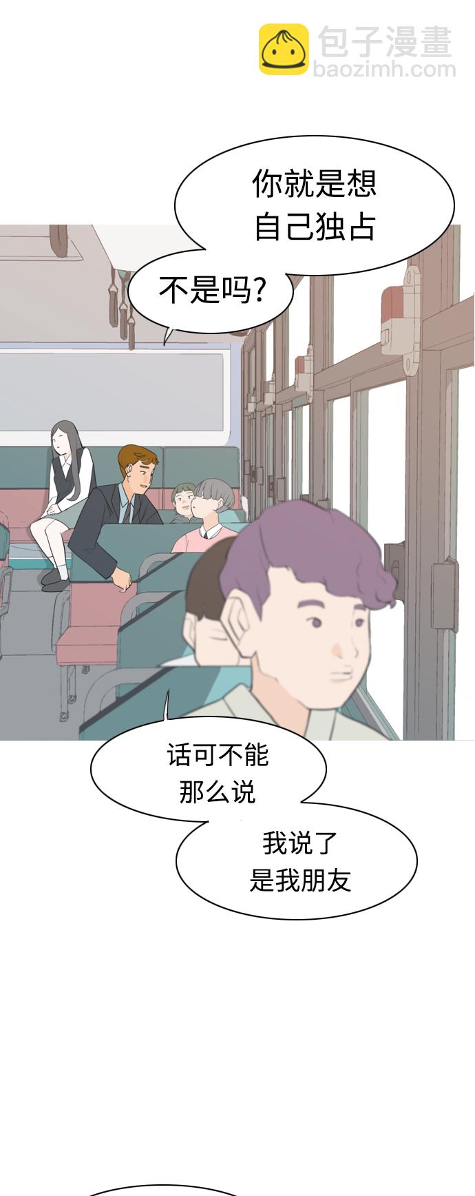🍗嫩男嫩女 [第284话] 摸不清的界限（微乎其微） 第3页