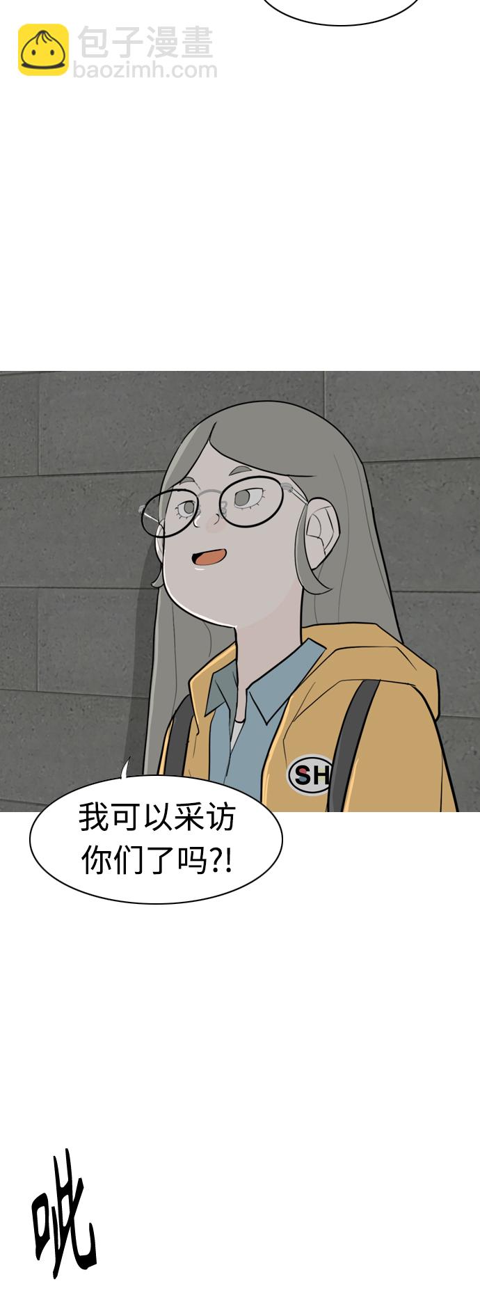 🍗嫩男嫩女 [第284话] 摸不清的界限（微乎其微） 第34页