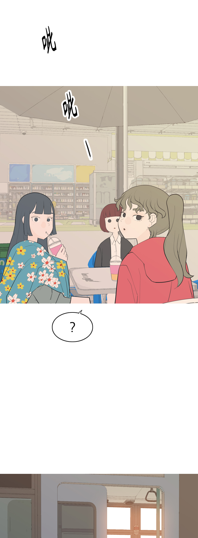 🍗嫩男嫩女 [第284话] 摸不清的界限（微乎其微） 第35页