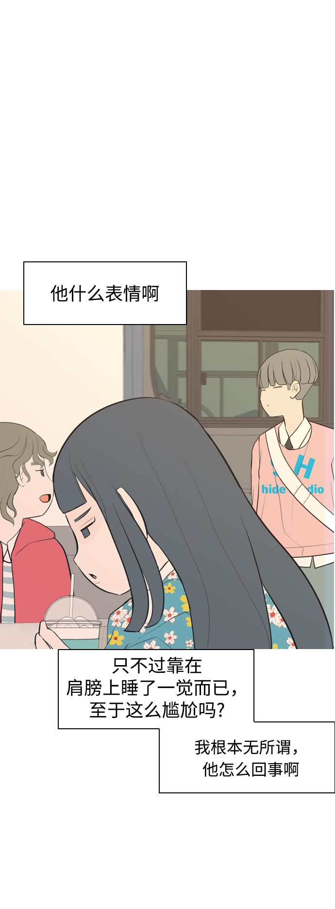 🍗嫩男嫩女 [第284话] 摸不清的界限（微乎其微） 第38页