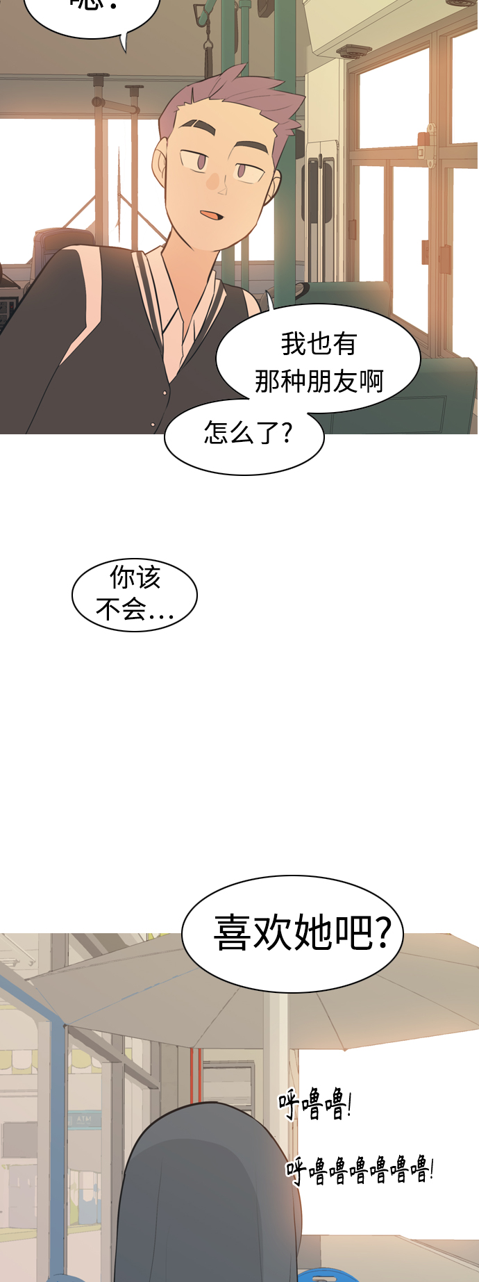 🍗嫩男嫩女 [第284话] 摸不清的界限（微乎其微） 第40页