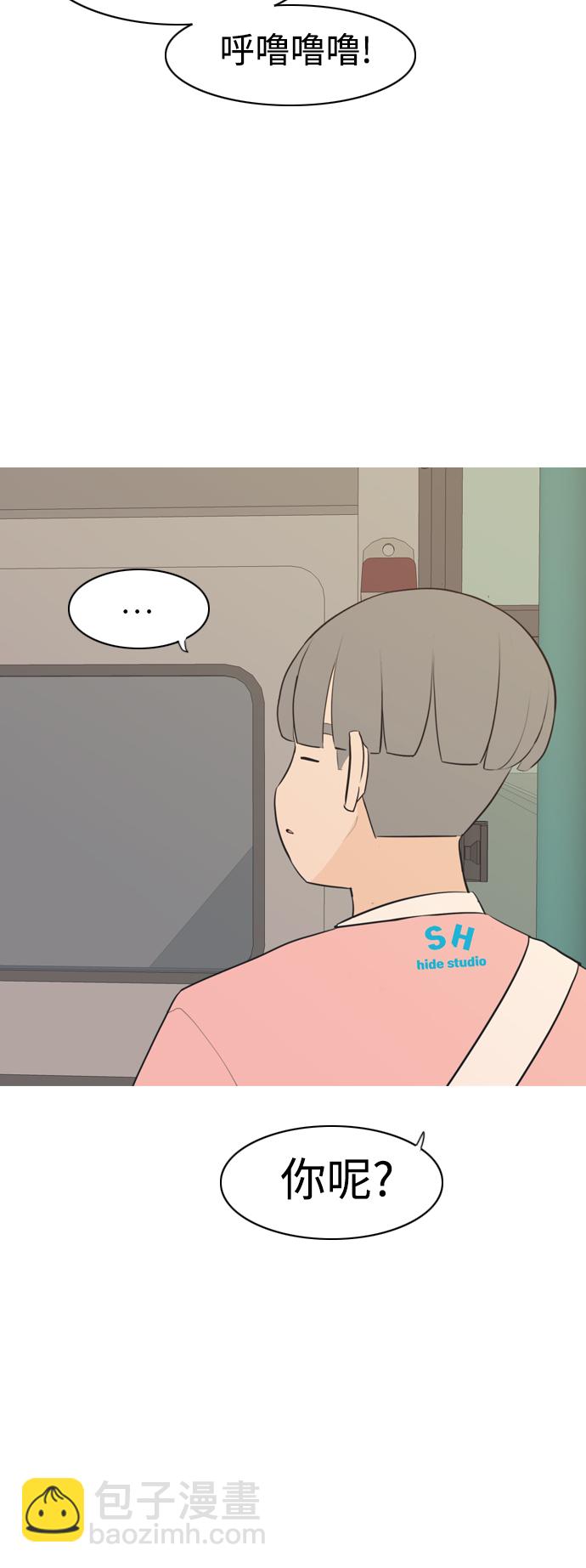 🍗嫩男嫩女 [第284话] 摸不清的界限（微乎其微） 第42页