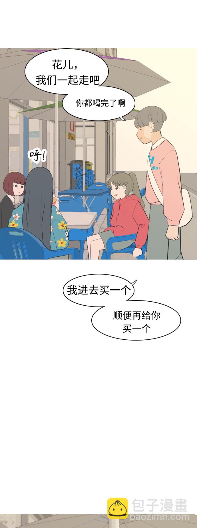 🍗嫩男嫩女 [第284话] 摸不清的界限（微乎其微） 第43页