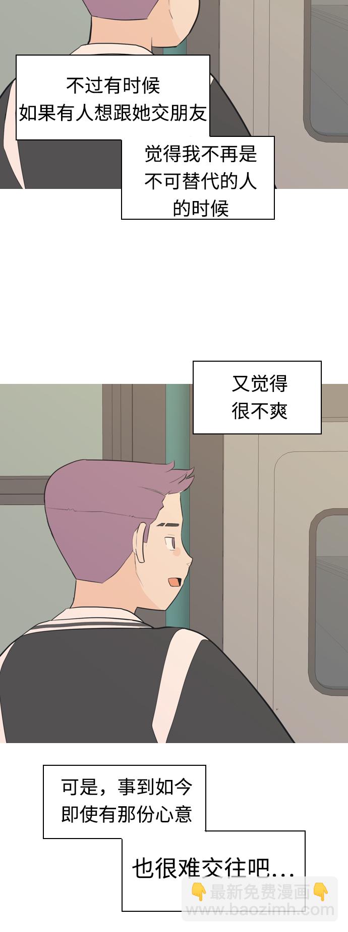🍗嫩男嫩女 [第284话] 摸不清的界限（微乎其微） 第45页