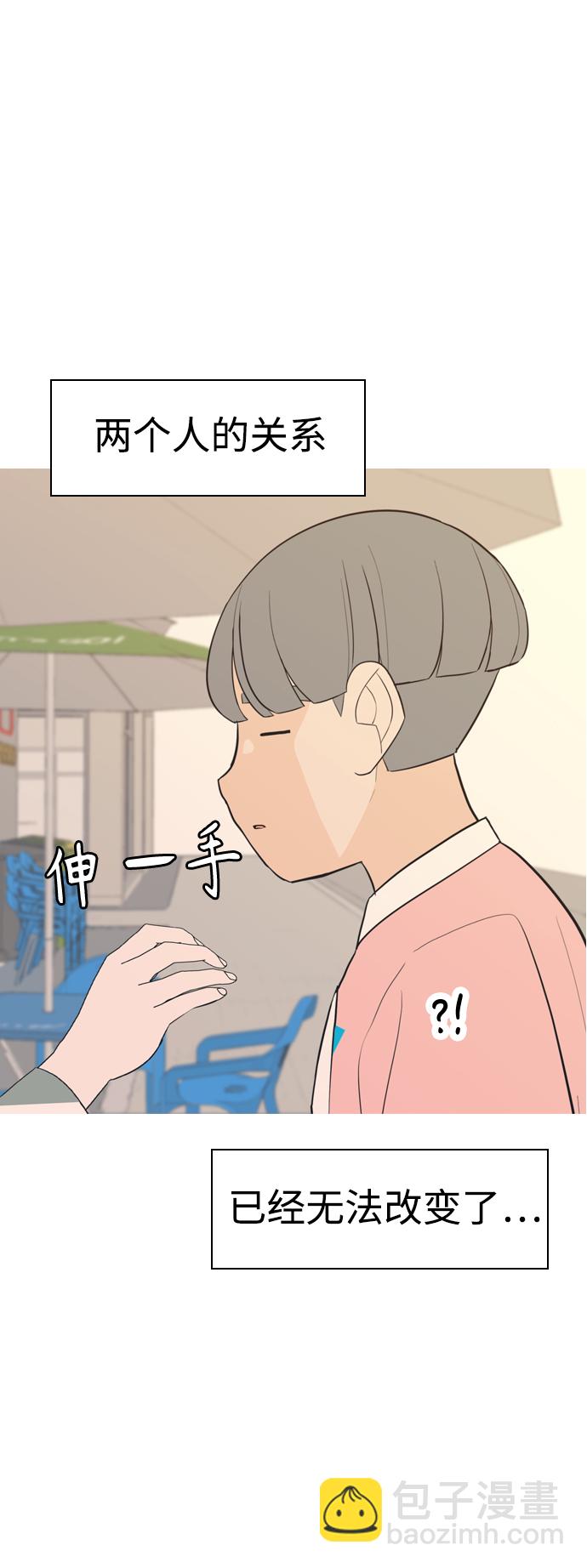 🍗嫩男嫩女 [第284话] 摸不清的界限（微乎其微） 第46页