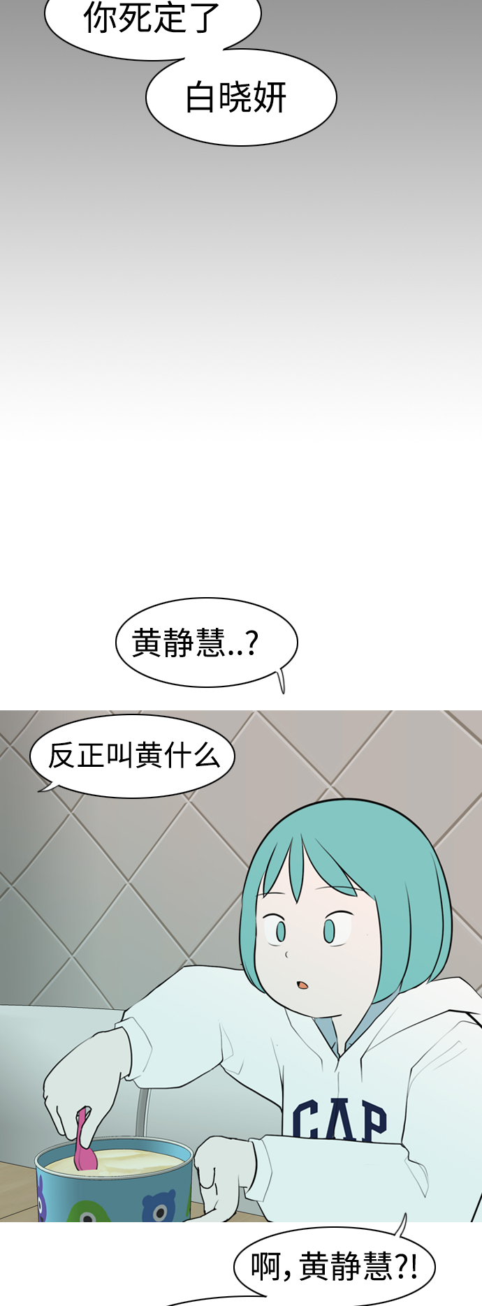 🍗嫩男嫩女 [第286话] 想回家（不要这样） 第12页