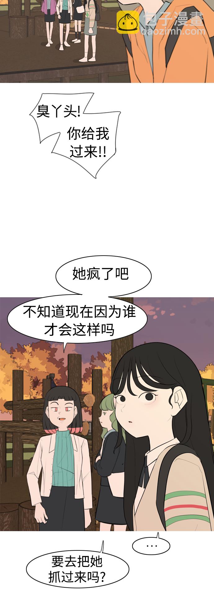 🍗嫩男嫩女 [第286话] 想回家（不要这样） 第16页