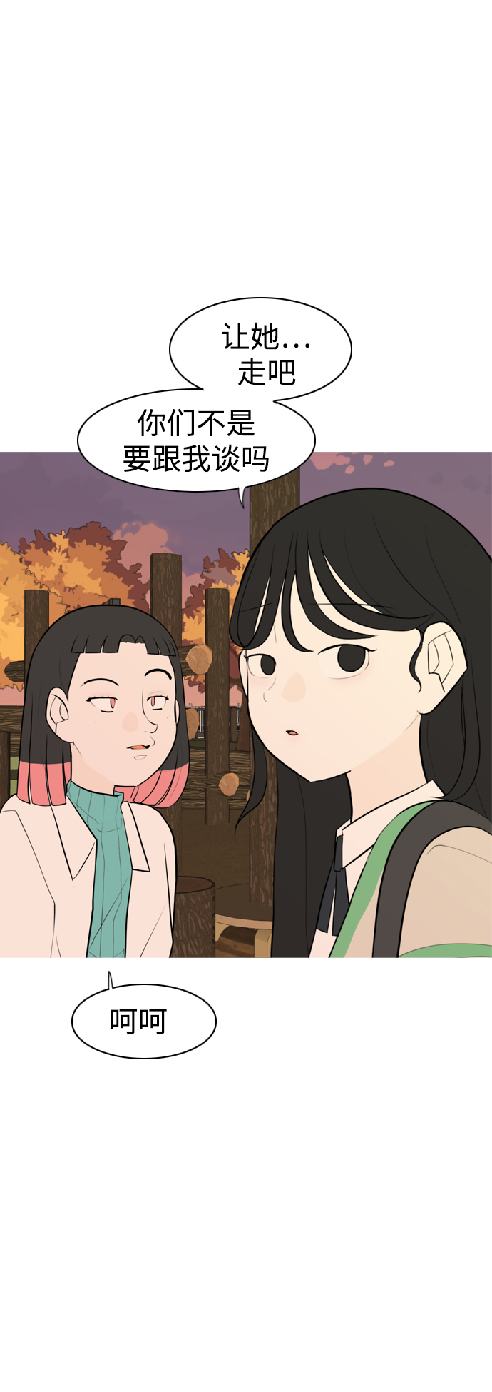 🍗嫩男嫩女 [第286话] 想回家（不要这样） 第17页
