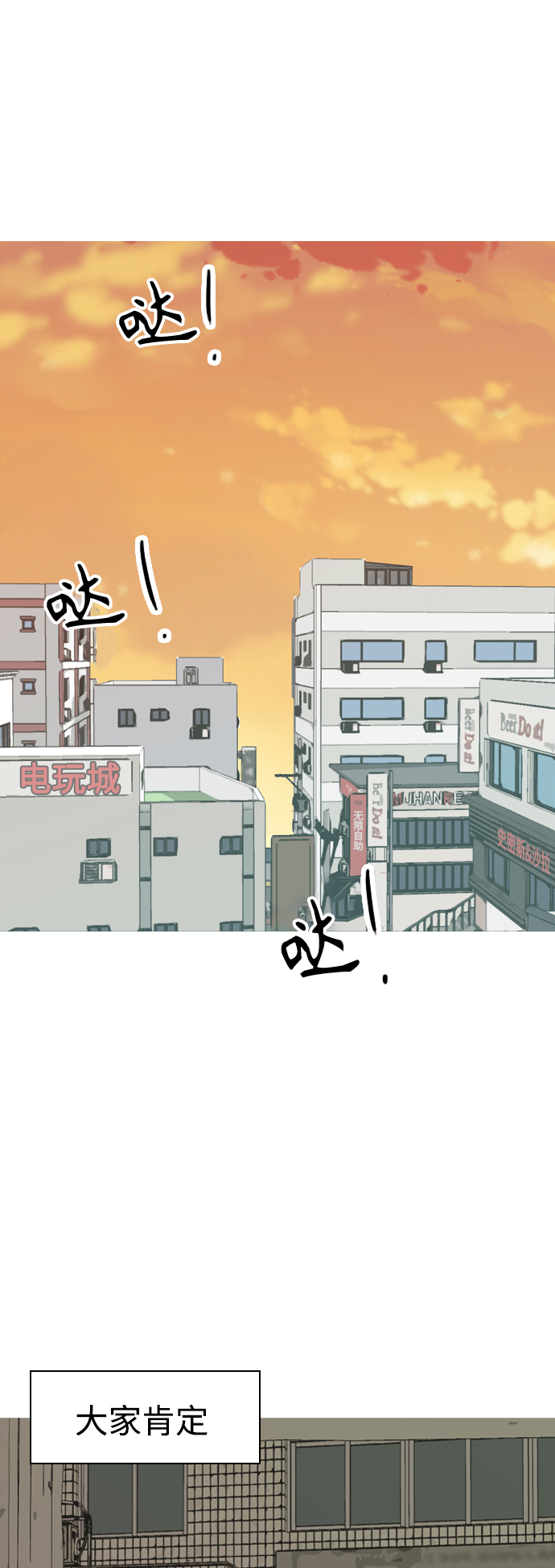 🍗嫩男嫩女 [第286话] 想回家（不要这样） 第18页