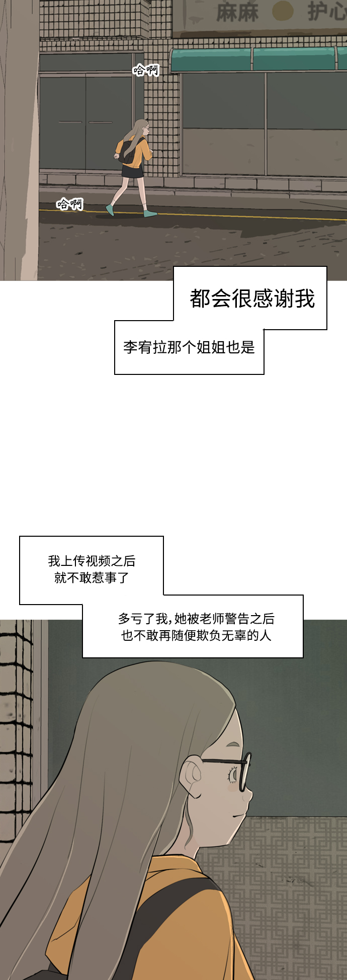 🍗嫩男嫩女 [第286话] 想回家（不要这样） 第19页