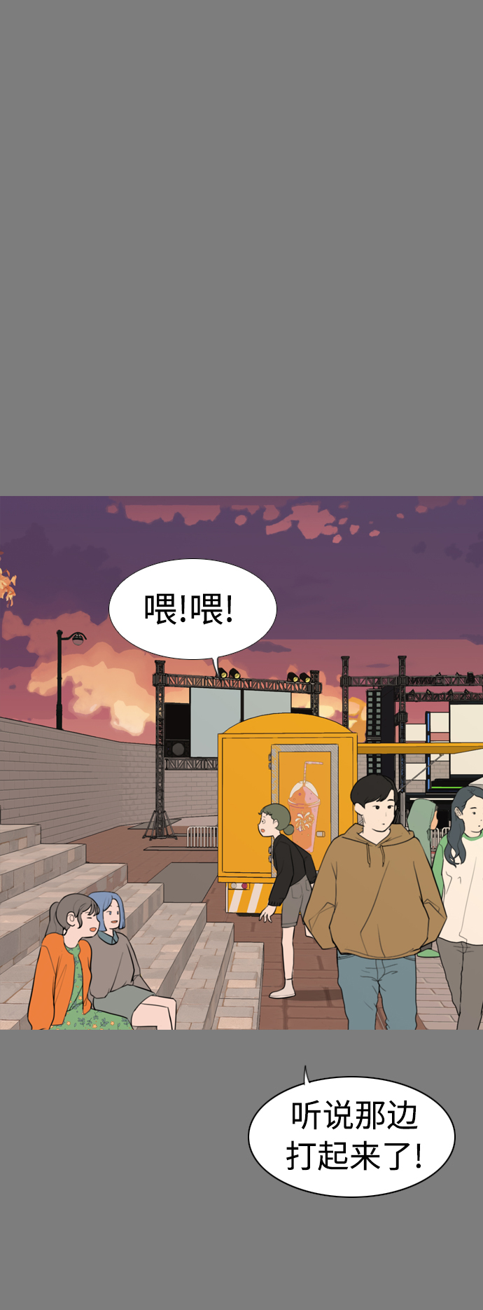 🍗嫩男嫩女 [第286话] 想回家（不要这样） 第2页