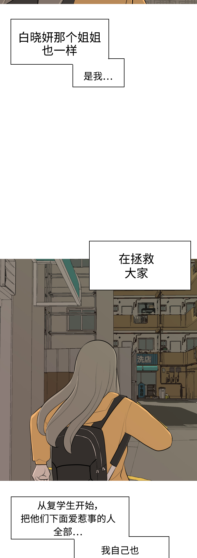 🍗嫩男嫩女 [第286话] 想回家（不要这样） 第20页