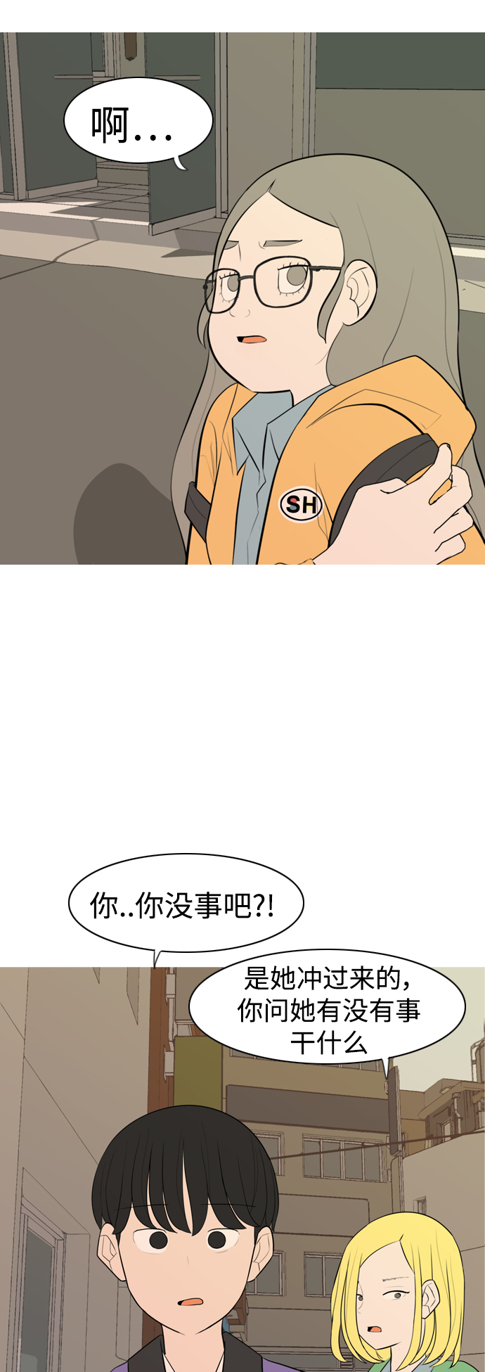 🍗嫩男嫩女 [第286话] 想回家（不要这样） 第22页