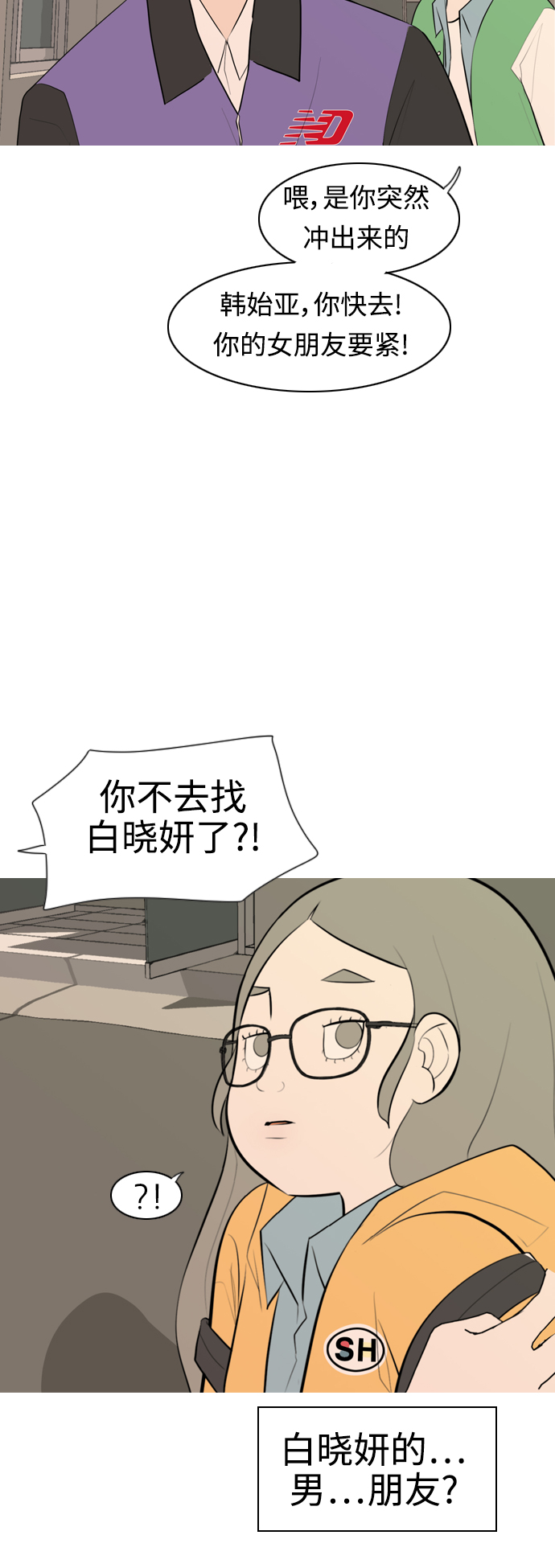 🍗嫩男嫩女 [第286话] 想回家（不要这样） 第23页