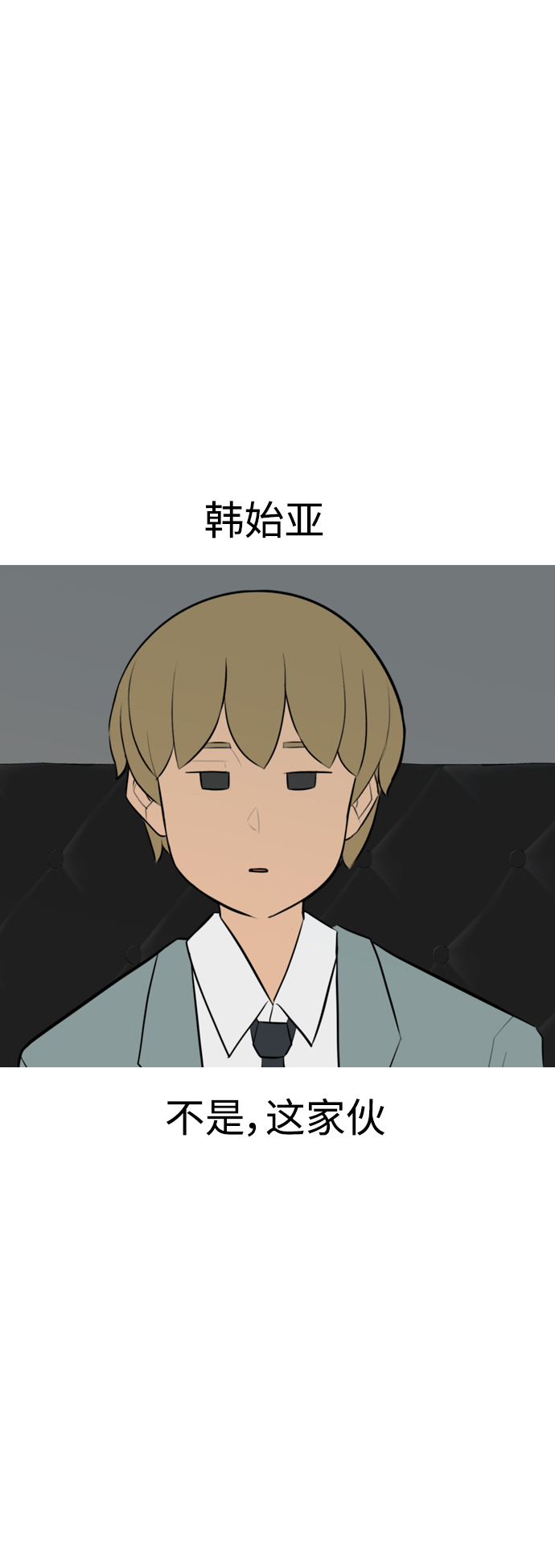 🍗嫩男嫩女 [第286话] 想回家（不要这样） 第24页