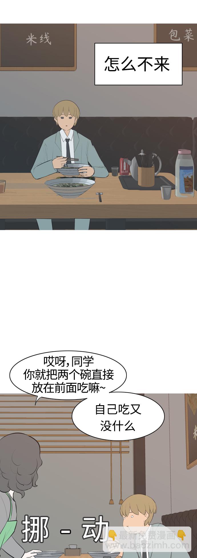 🍗嫩男嫩女 [第286话] 想回家（不要这样） 第25页