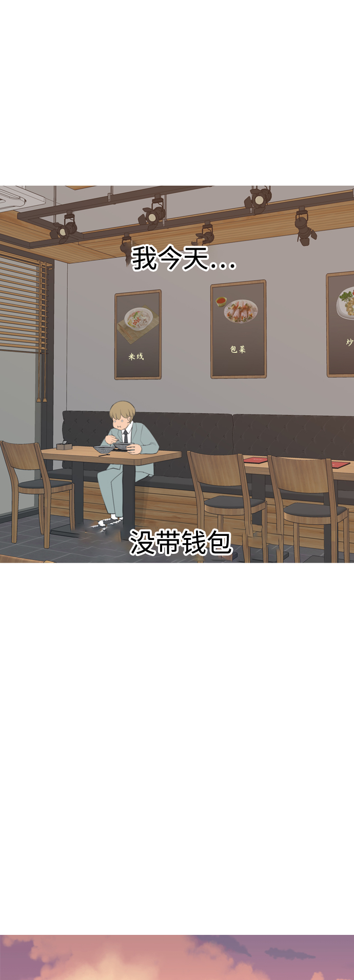 🍗嫩男嫩女 [第286话] 想回家（不要这样） 第27页