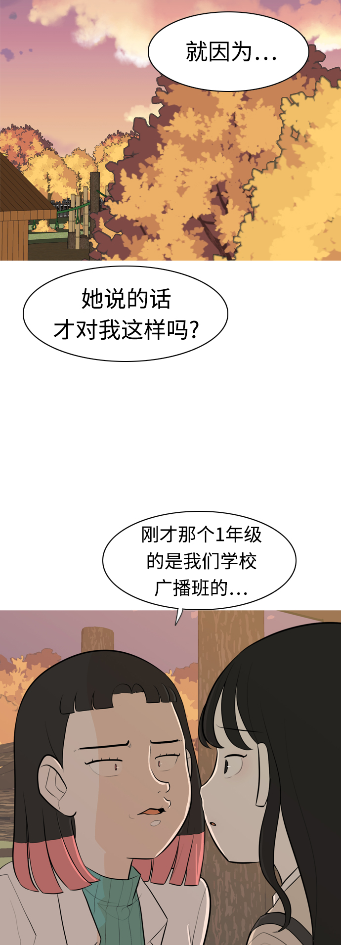 🍗嫩男嫩女 [第286话] 想回家（不要这样） 第28页