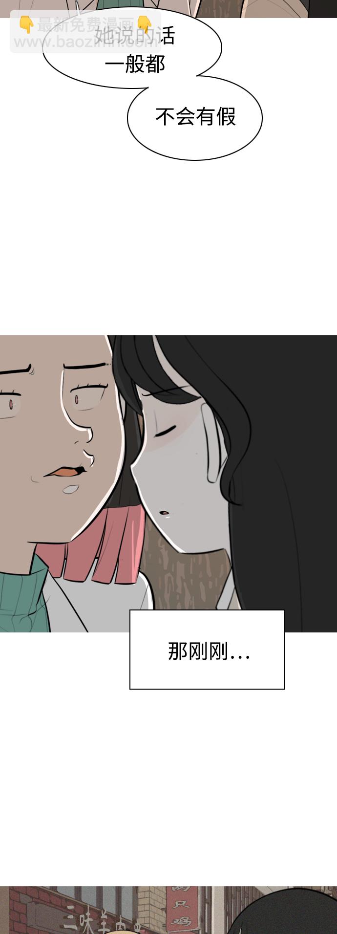 🍗嫩男嫩女 [第286话] 想回家（不要这样） 第29页