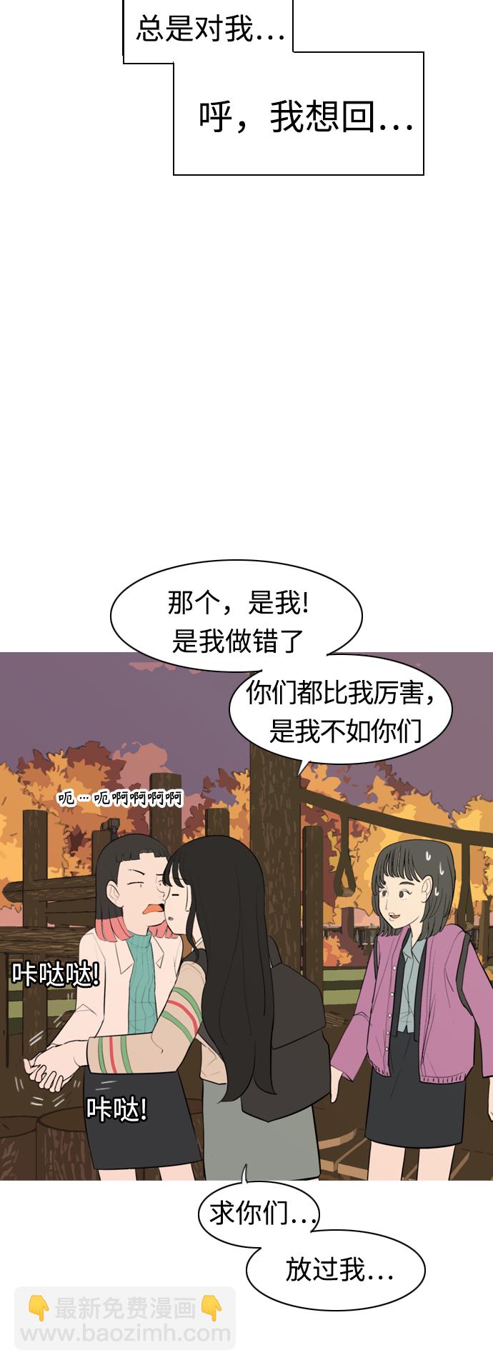🍗嫩男嫩女 [第286话] 想回家（不要这样） 第31页