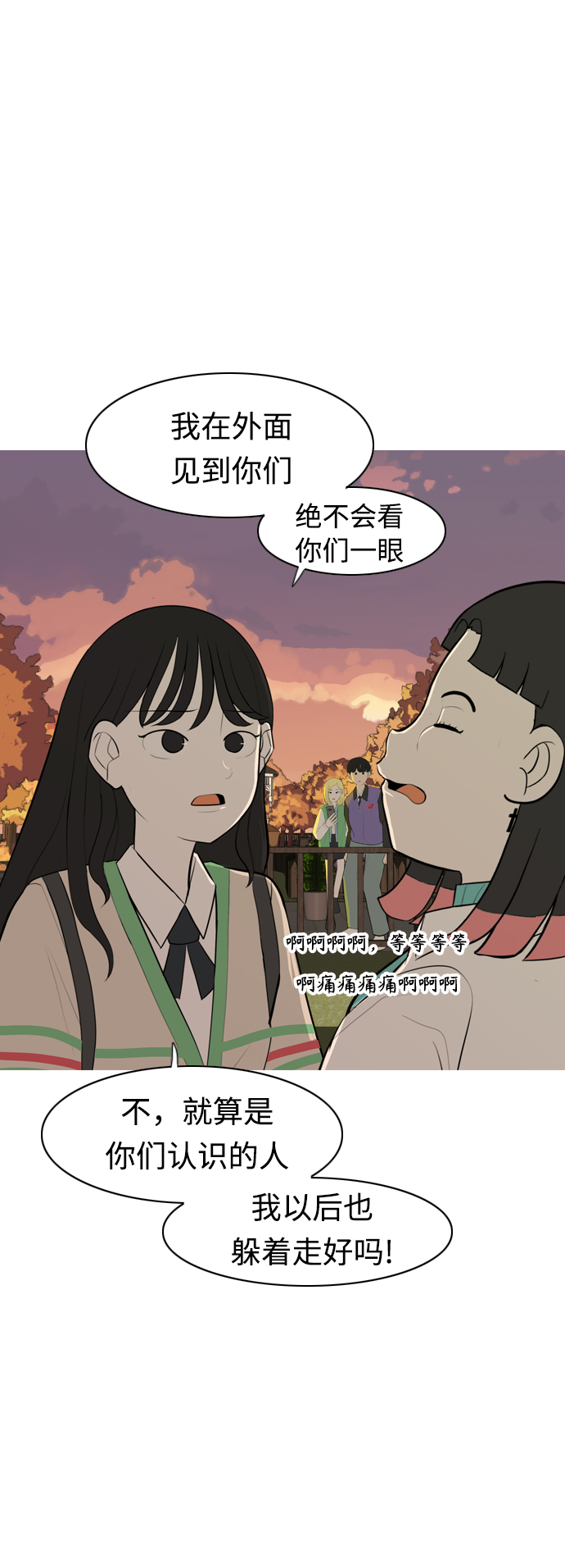 🍗嫩男嫩女 [第286话] 想回家（不要这样） 第32页