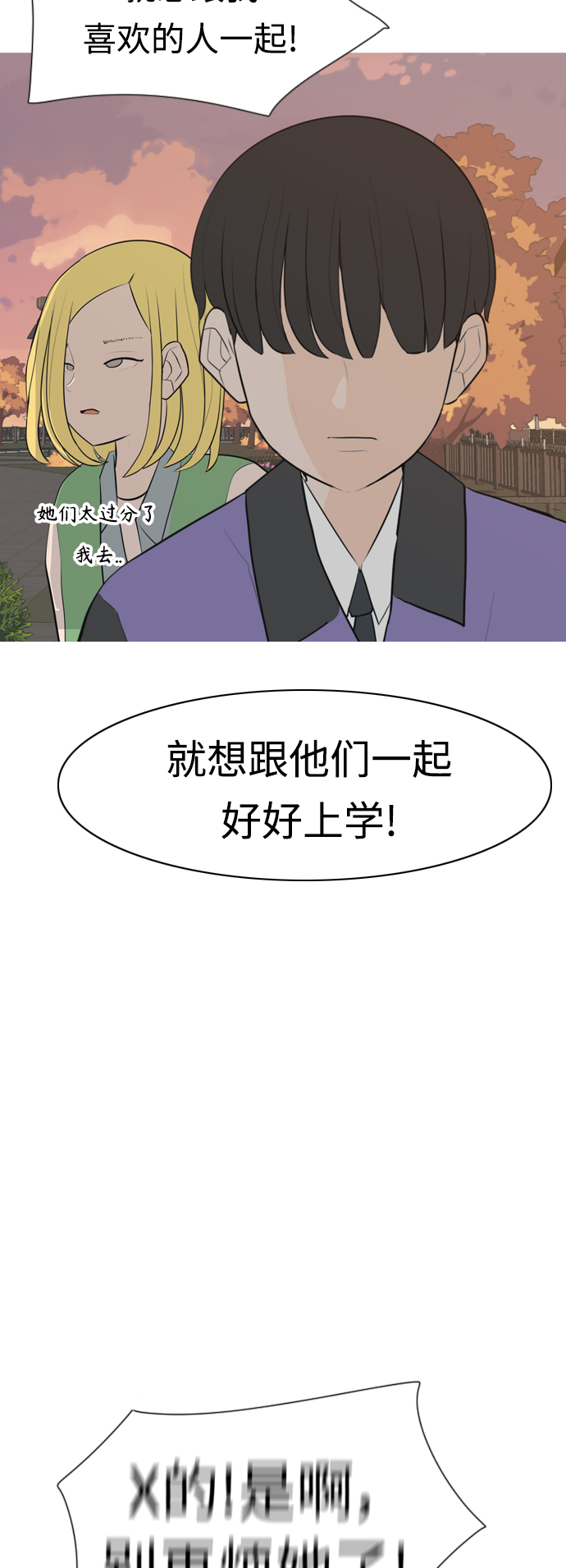 🍗嫩男嫩女 [第286话] 想回家（不要这样） 第34页