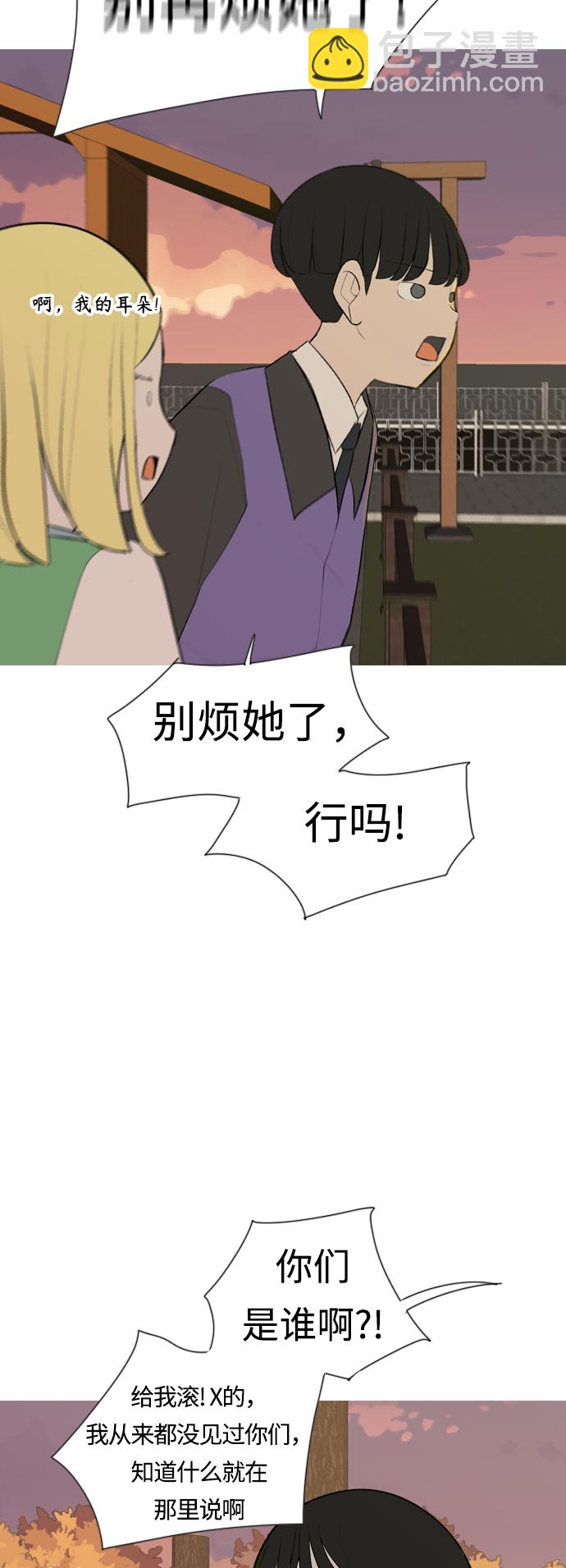 🍗嫩男嫩女 [第286话] 想回家（不要这样） 第35页