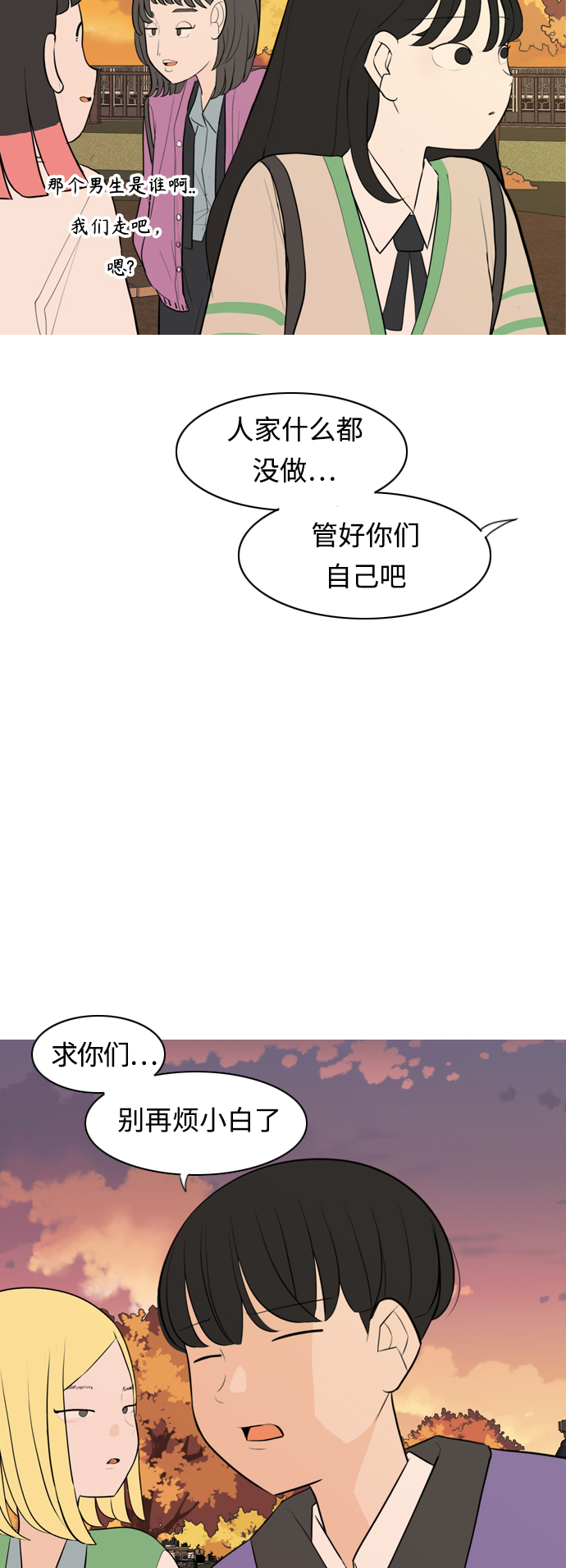 🍗嫩男嫩女 [第286话] 想回家（不要这样） 第37页